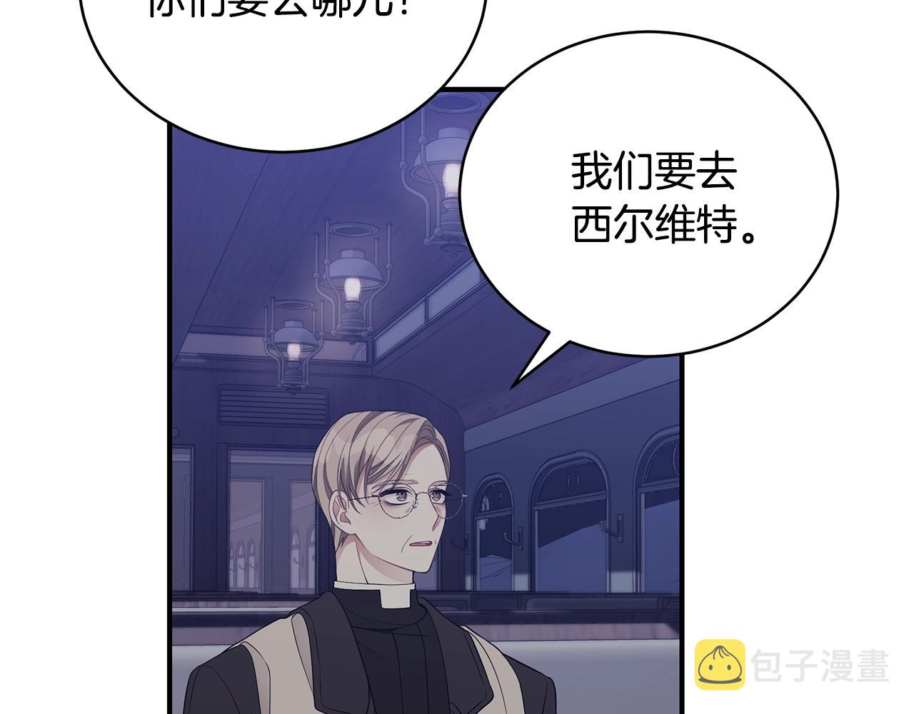 第11话 踏上旅途69