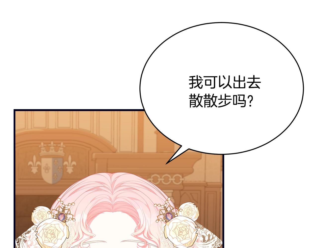 第27话 危险的森林19