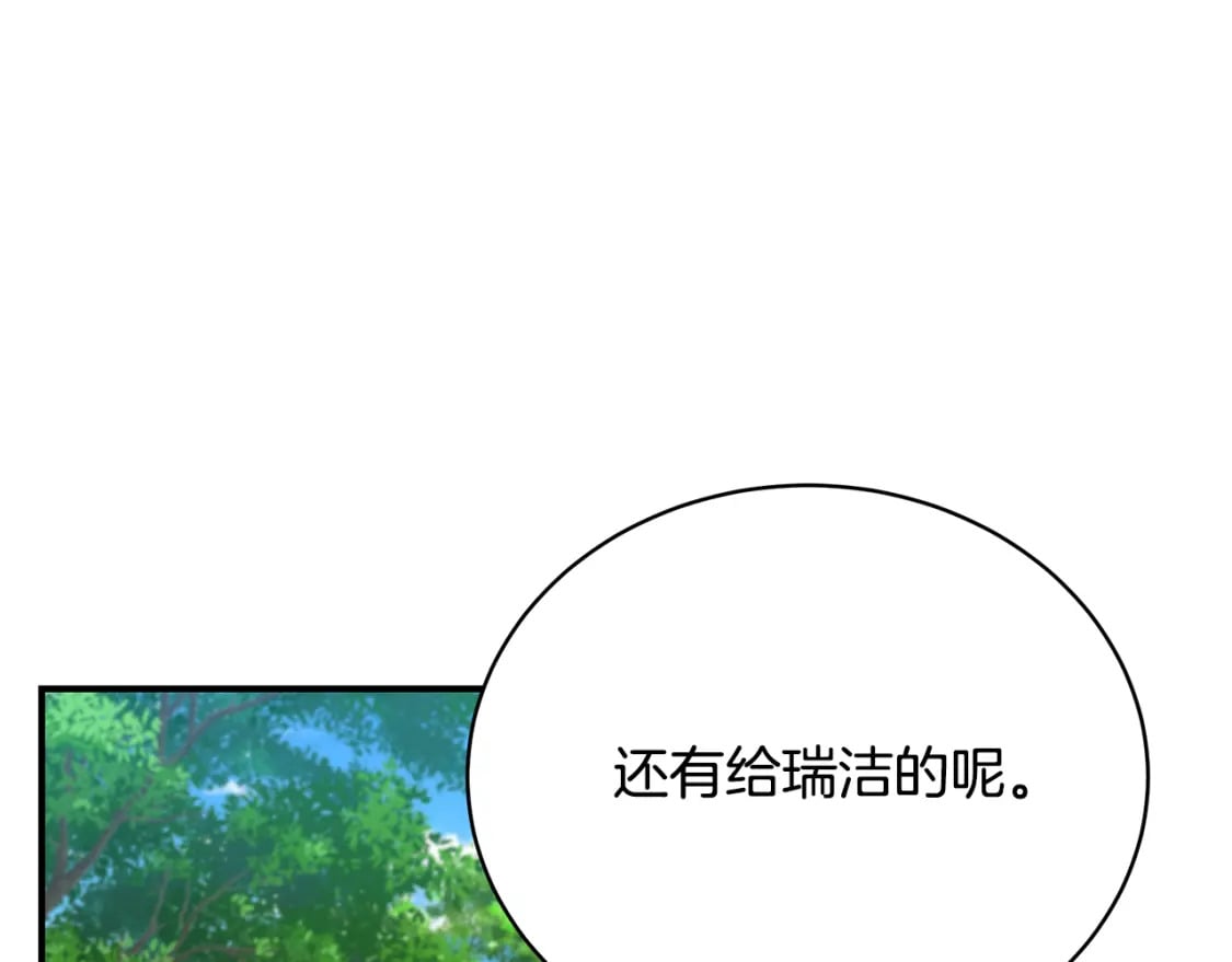 第68话 偷袭的吻117