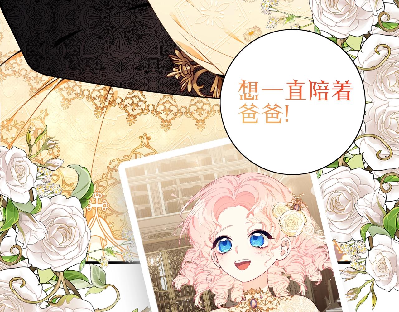 序章 替身养女变身掌上千金！37