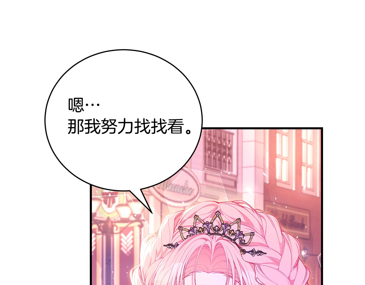 第42话 礼物210