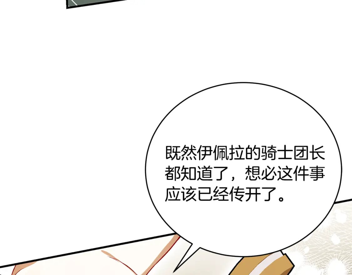 第73话 偷偷去看他111