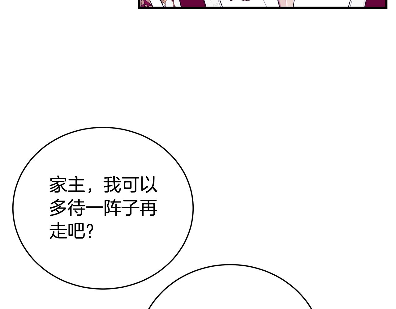 第50话 节日派对201