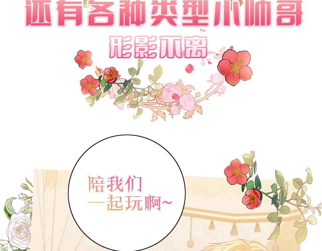 序章 替身养女变身掌上千金！39
