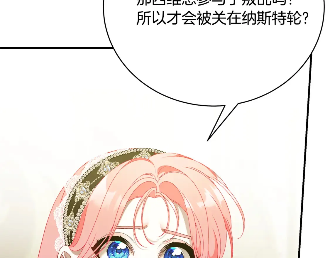 第75话 神秘人的真实身份294