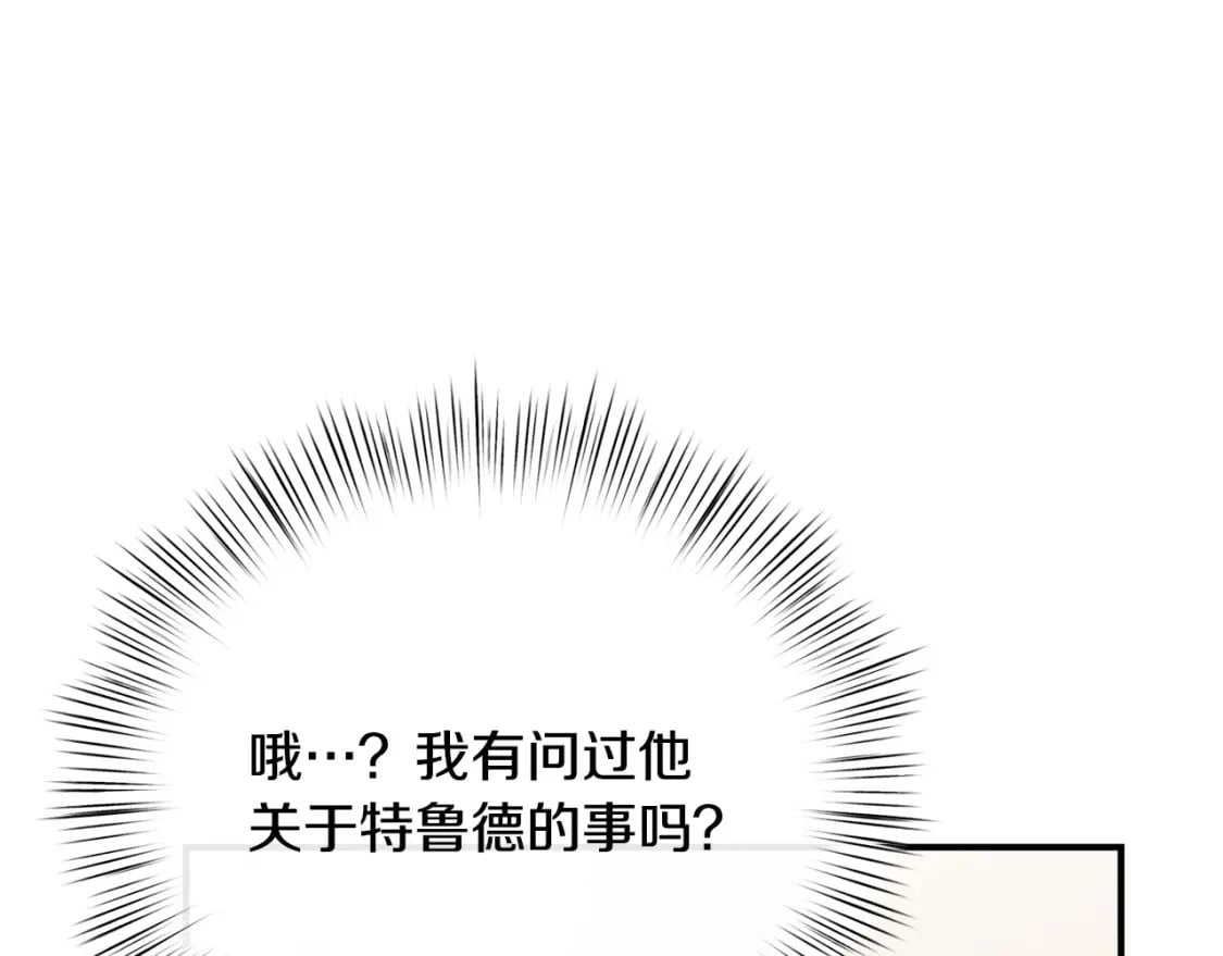 第80话 你怎么会在这246