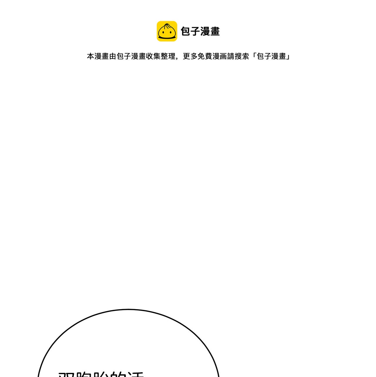 第23话 抱回房间132