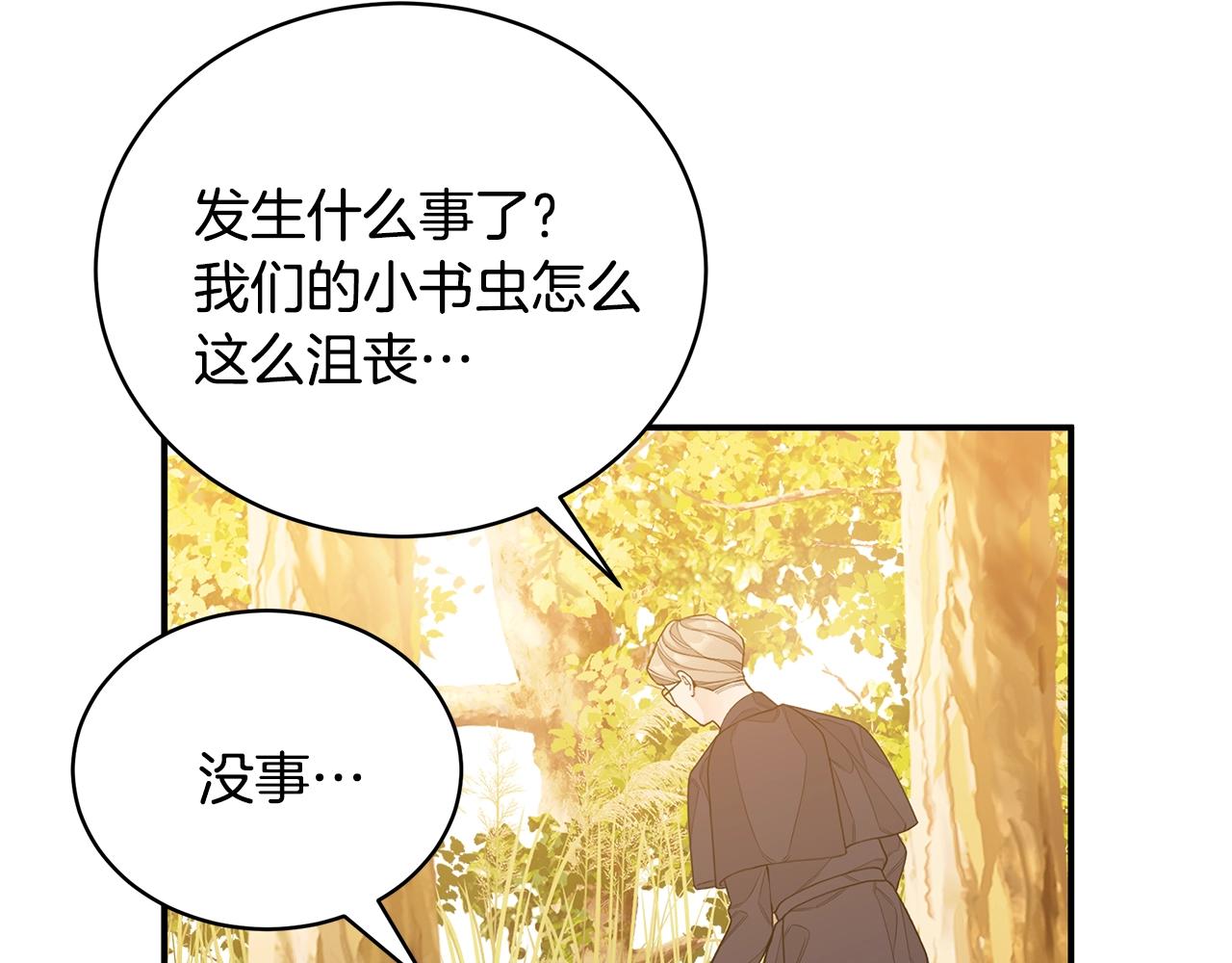 第3话 “蛇”的象征25