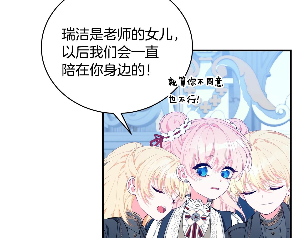 第25话 双胞胎的陪伴74