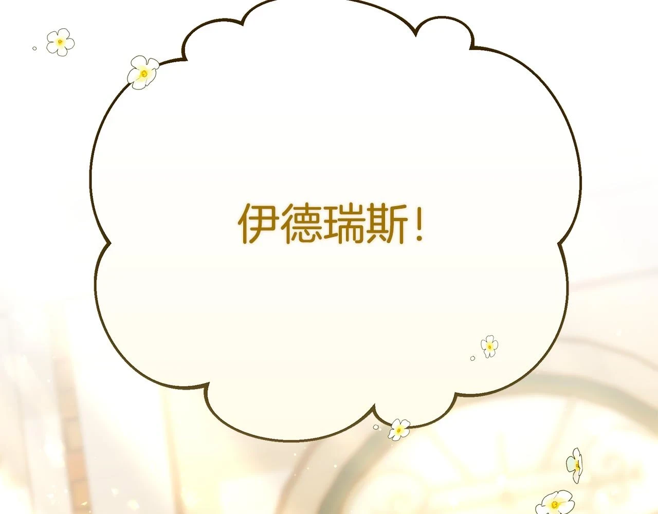 第65话 下定决心表白了173
