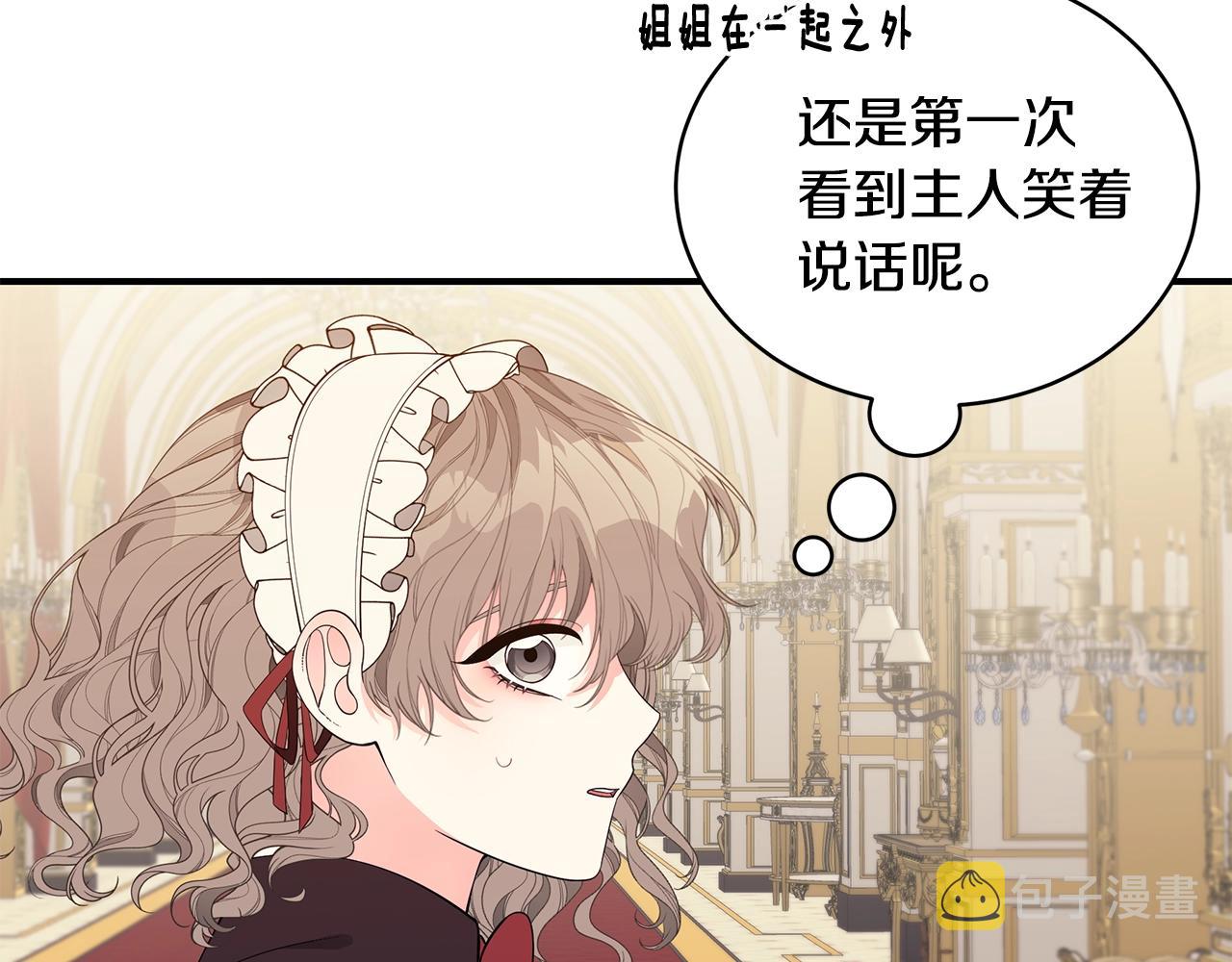 第19话 打扮一下！32