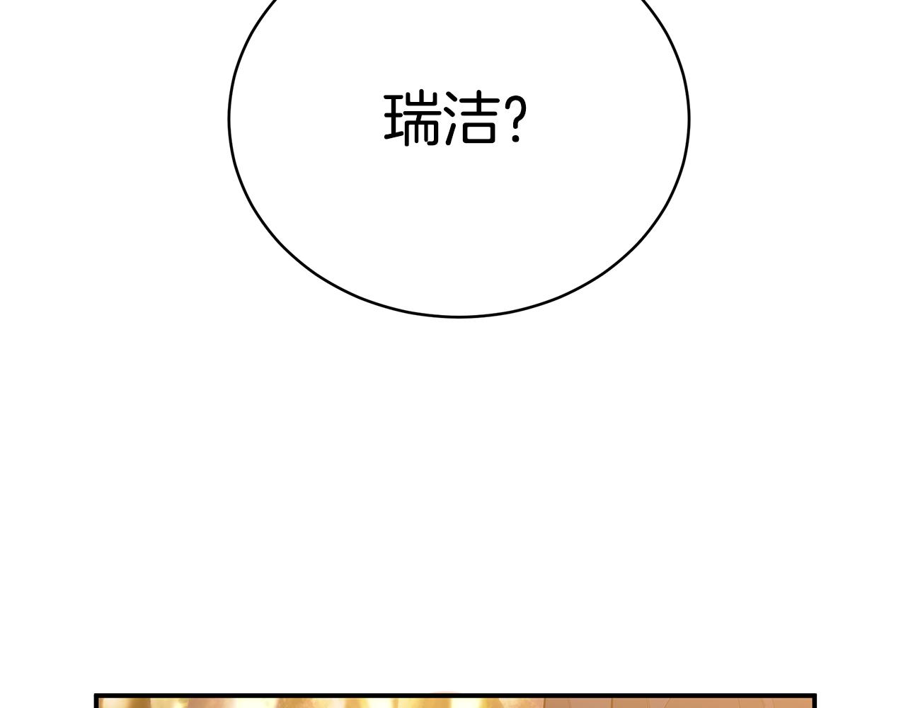 第3话 “蛇”的象征20