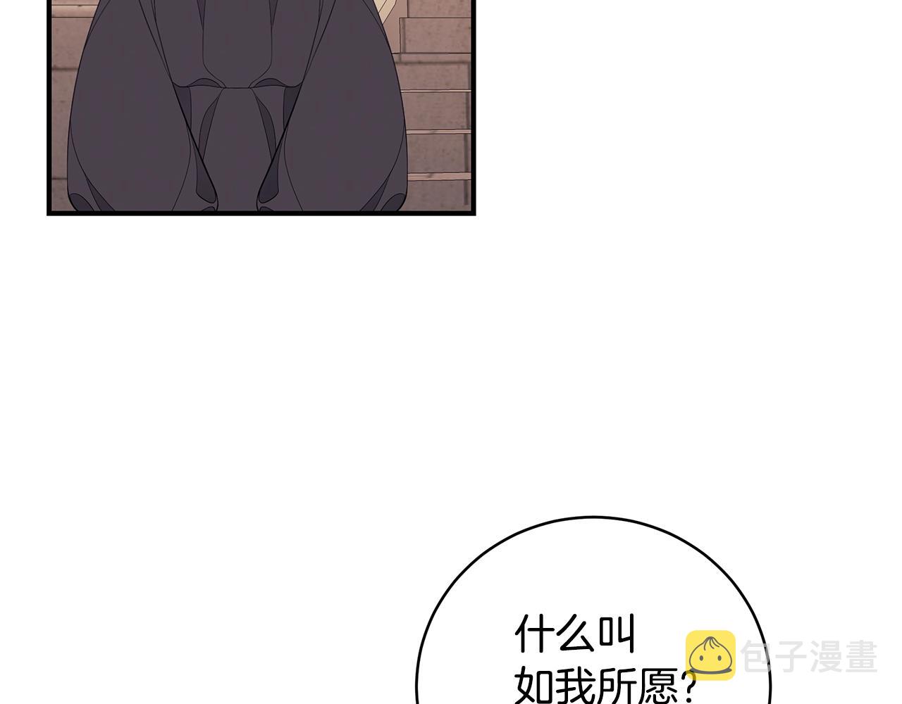 第8话 别再囚禁我！35