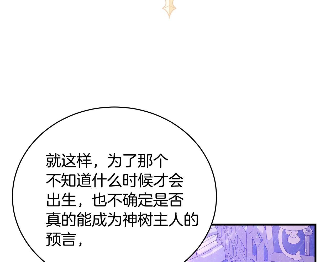 第46话 传家宝35