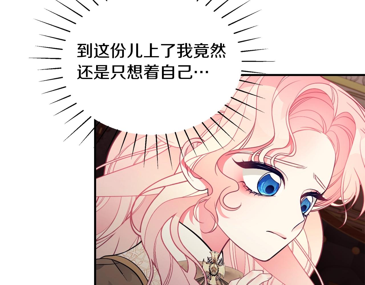 第16话 留在我身边100