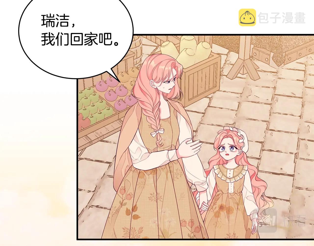 第3话 “蛇”的象征102