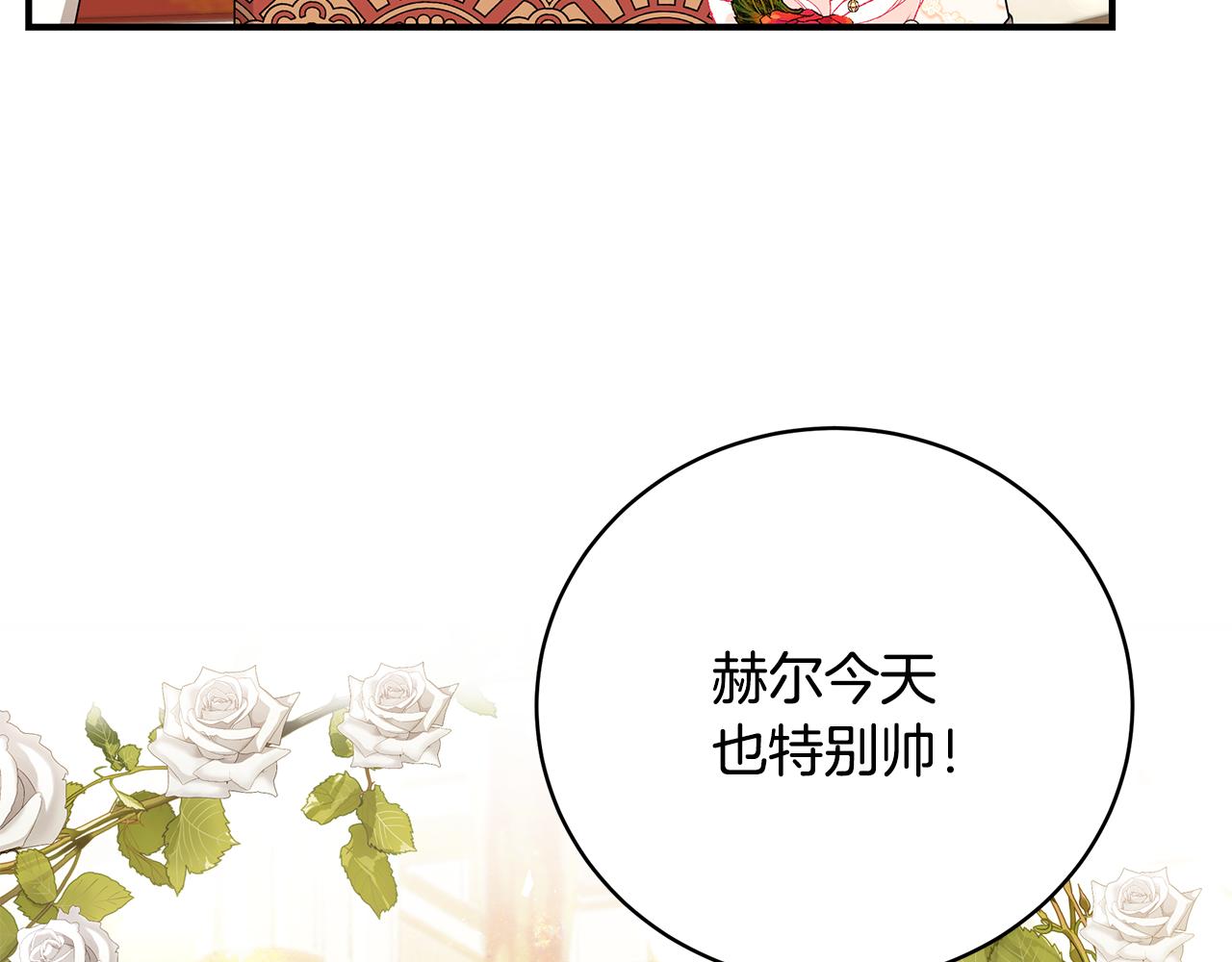 第49话 他的脸红103
