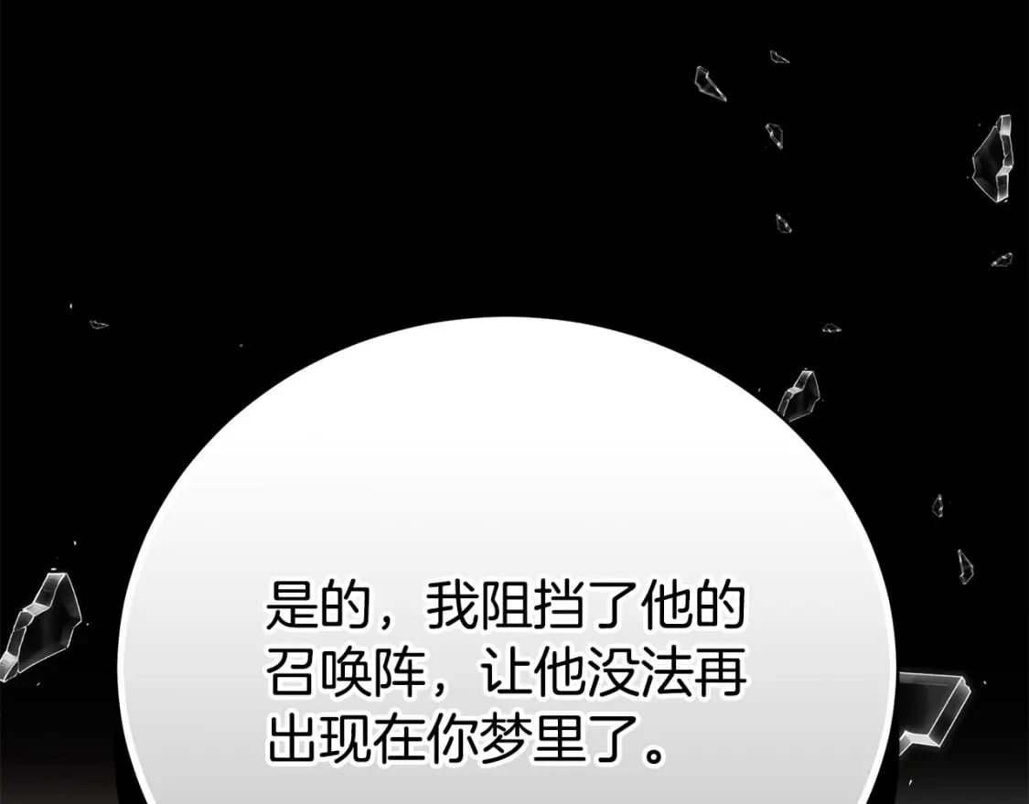 第79话 久别重逢的小情侣31