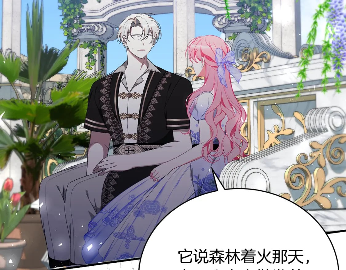 第71话 终于要说出口184