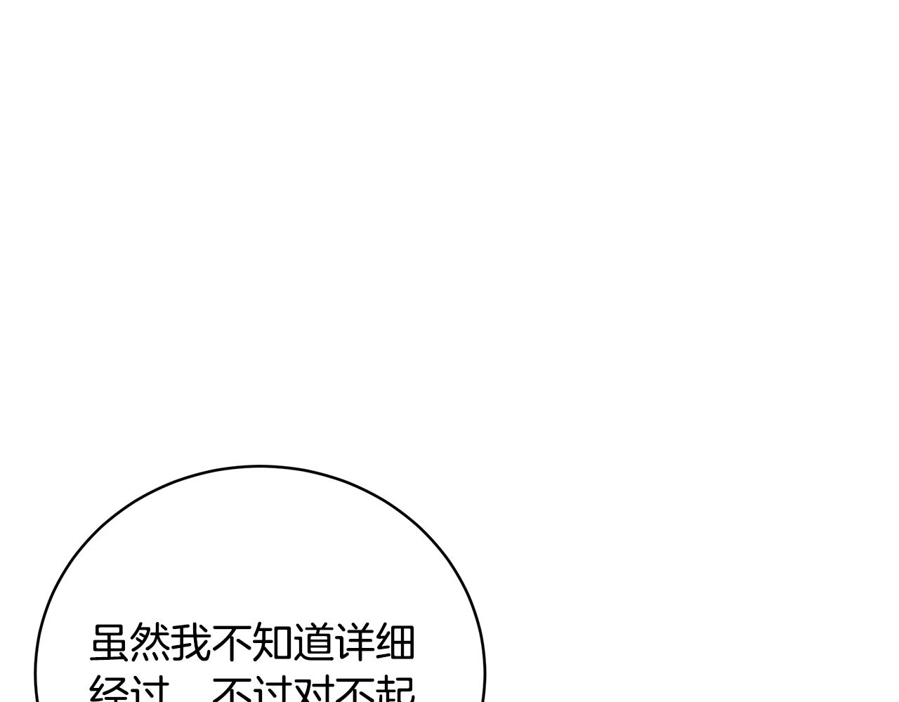 第47话 传家宝其实是206