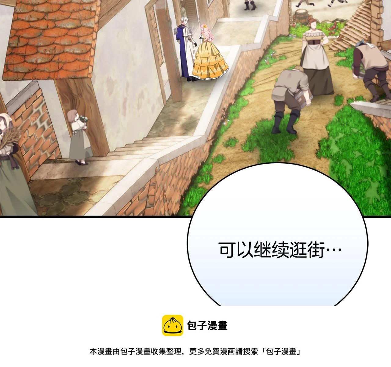 第66话 心动的感觉99