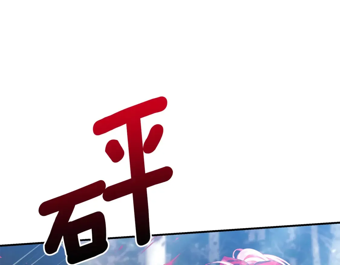 第69话 危机时刻255