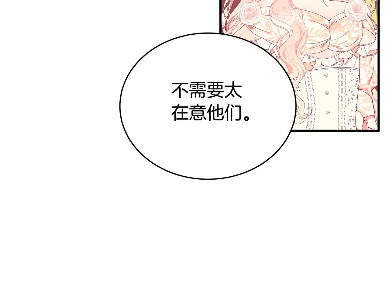 第20话 玫瑰庭院83