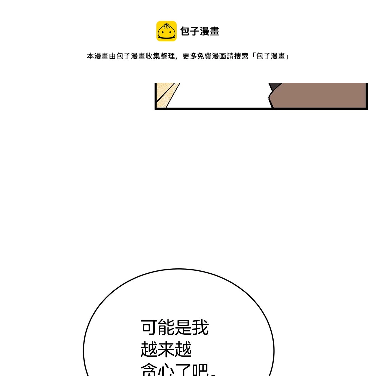 第26话 离别72