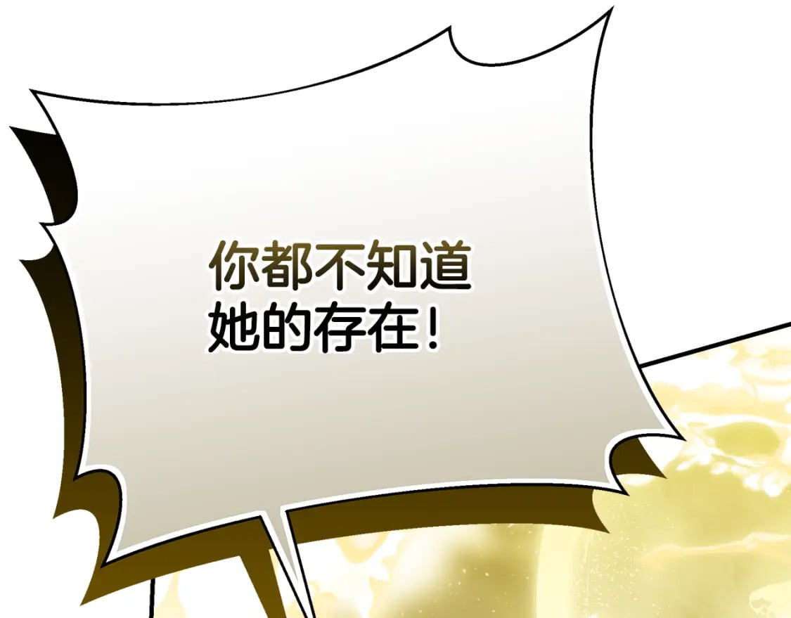 第77话 王子的安慰258