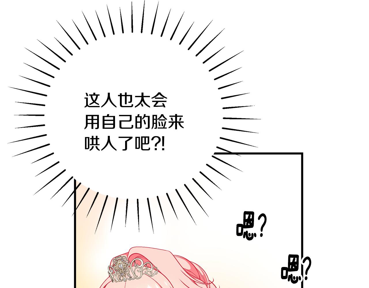第59话 王子吃醋90