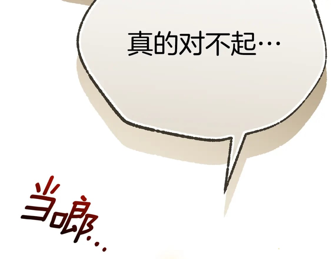 第72话 要我怎么面对你261