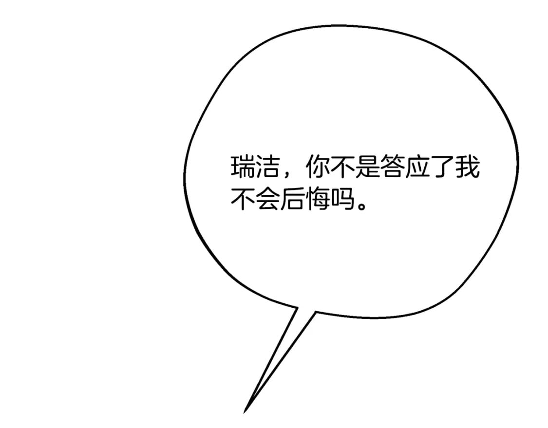 第72话 要我怎么面对你112