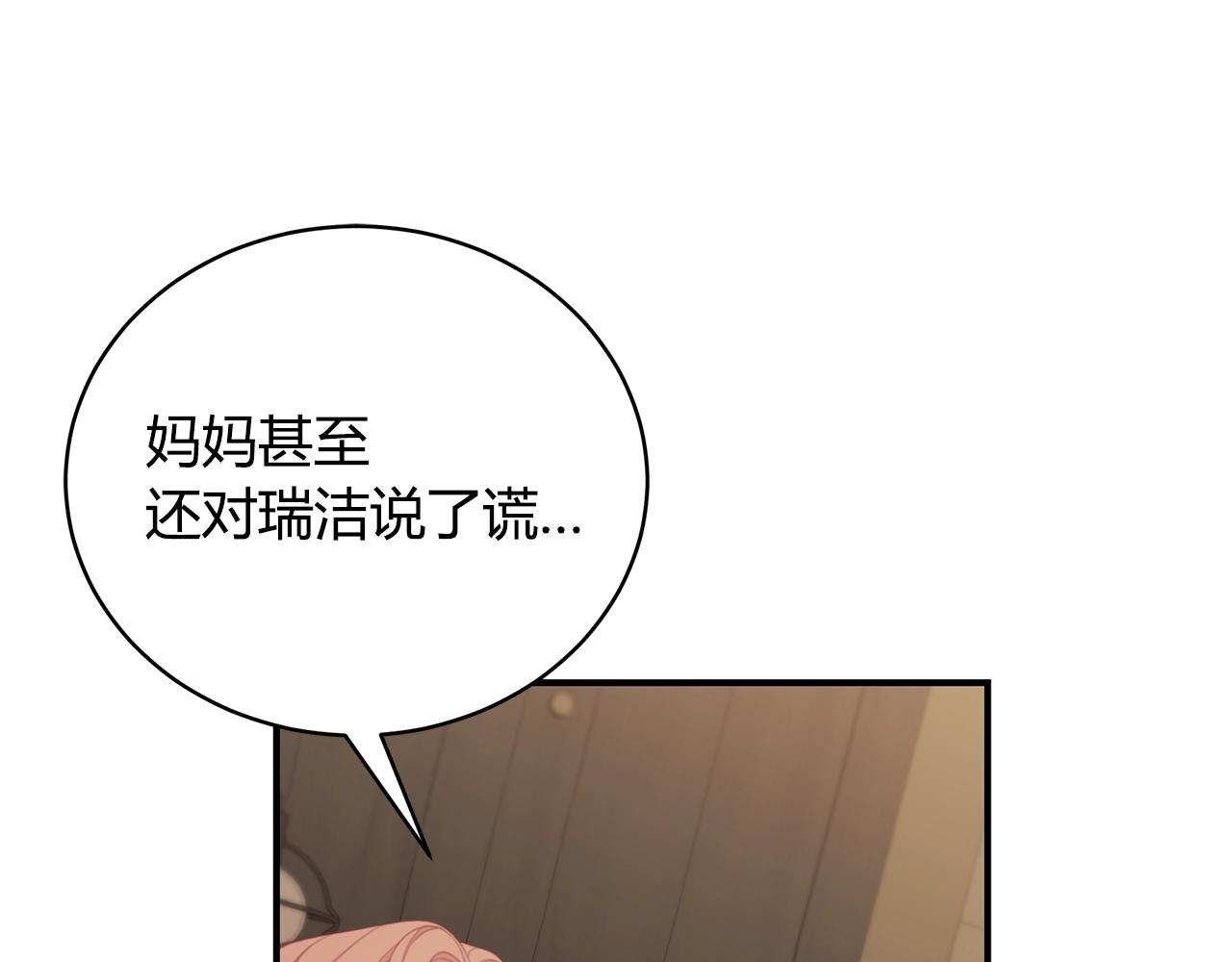 第6话 爸爸还活着？78