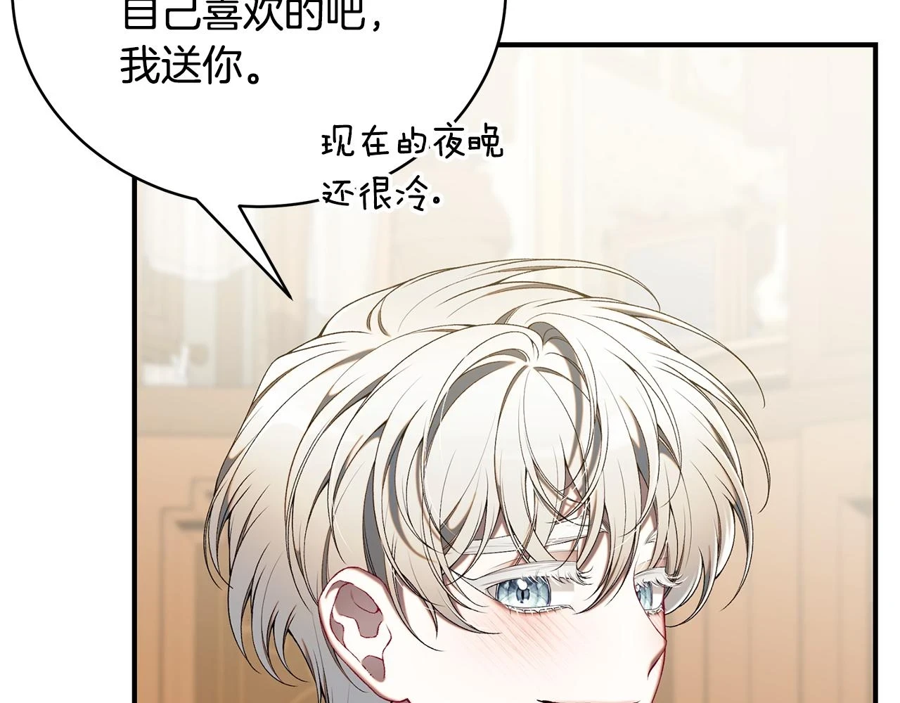 第66话 心动的感觉32