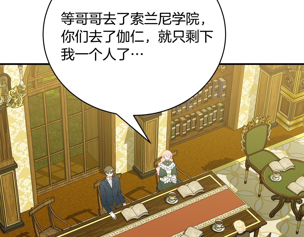 第56话 莫名被针对8