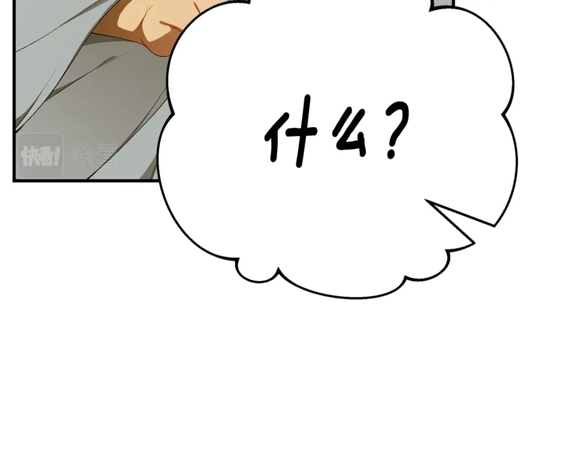 第77话 王子的安慰26