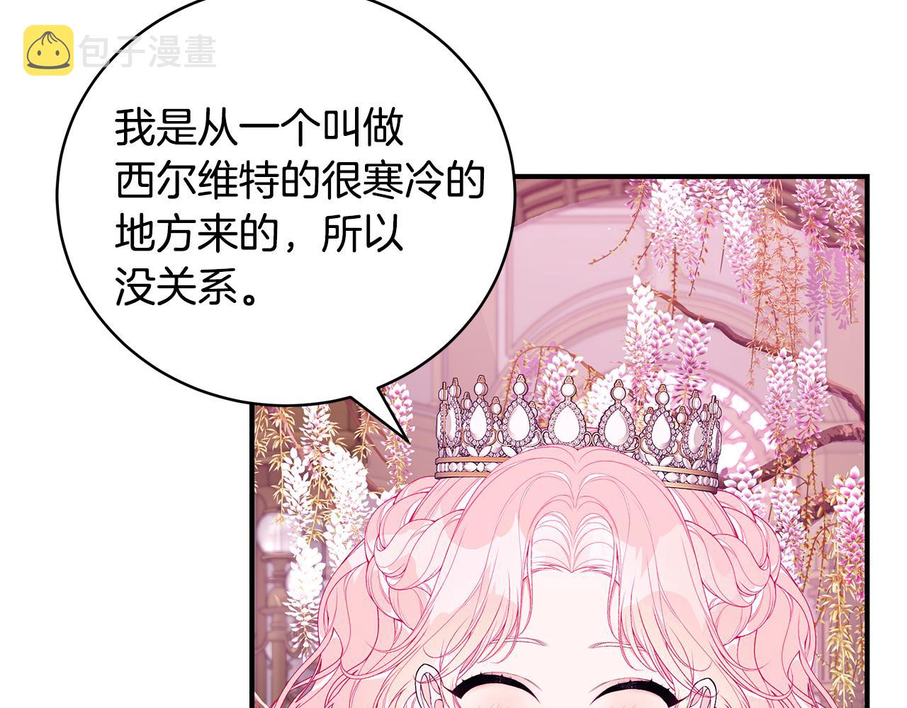 第52话 你是王子？82