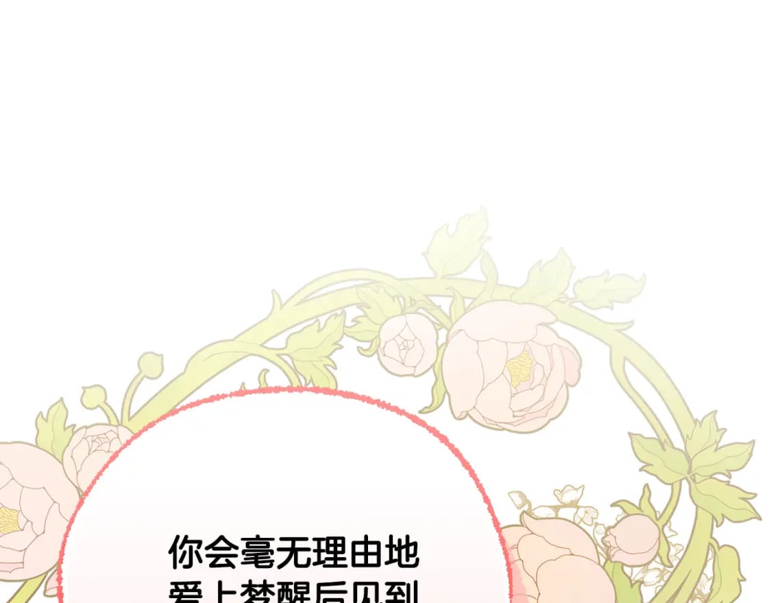 第74话 你是我的救赎75