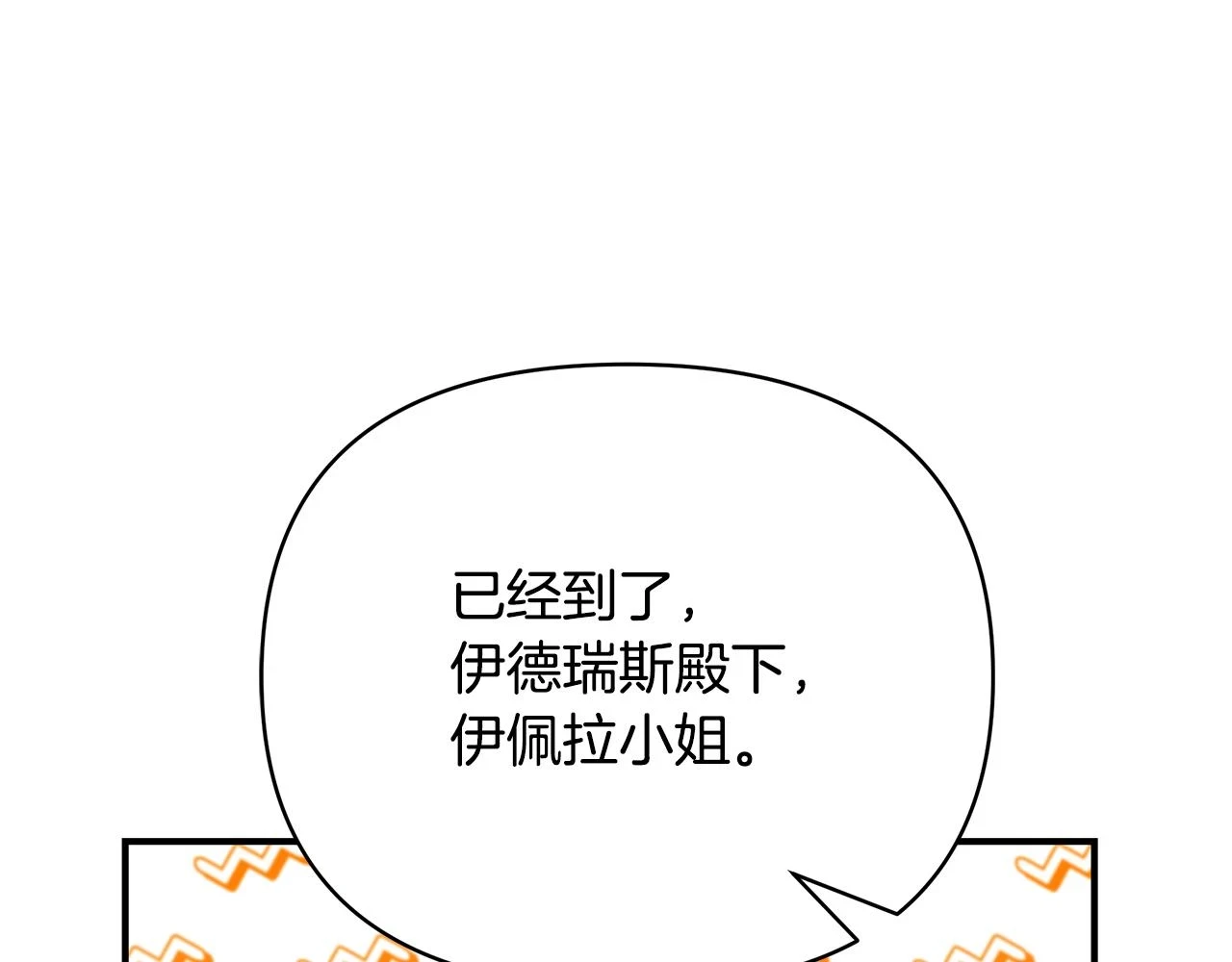 第65话 下定决心表白了306