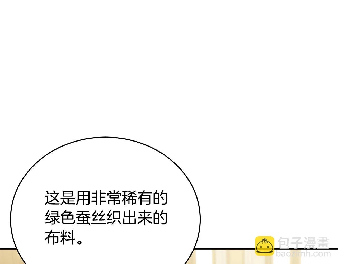 第66话 心动的感觉20