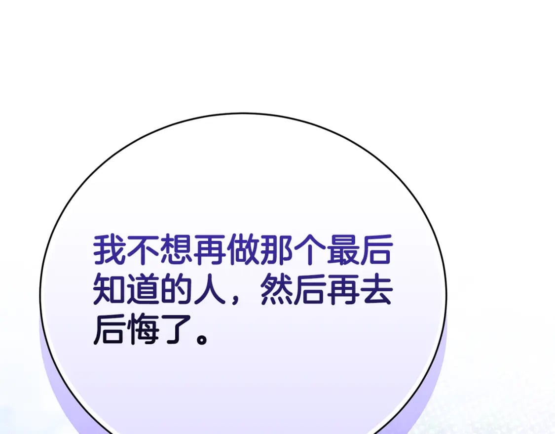 第71话 终于要说出口204