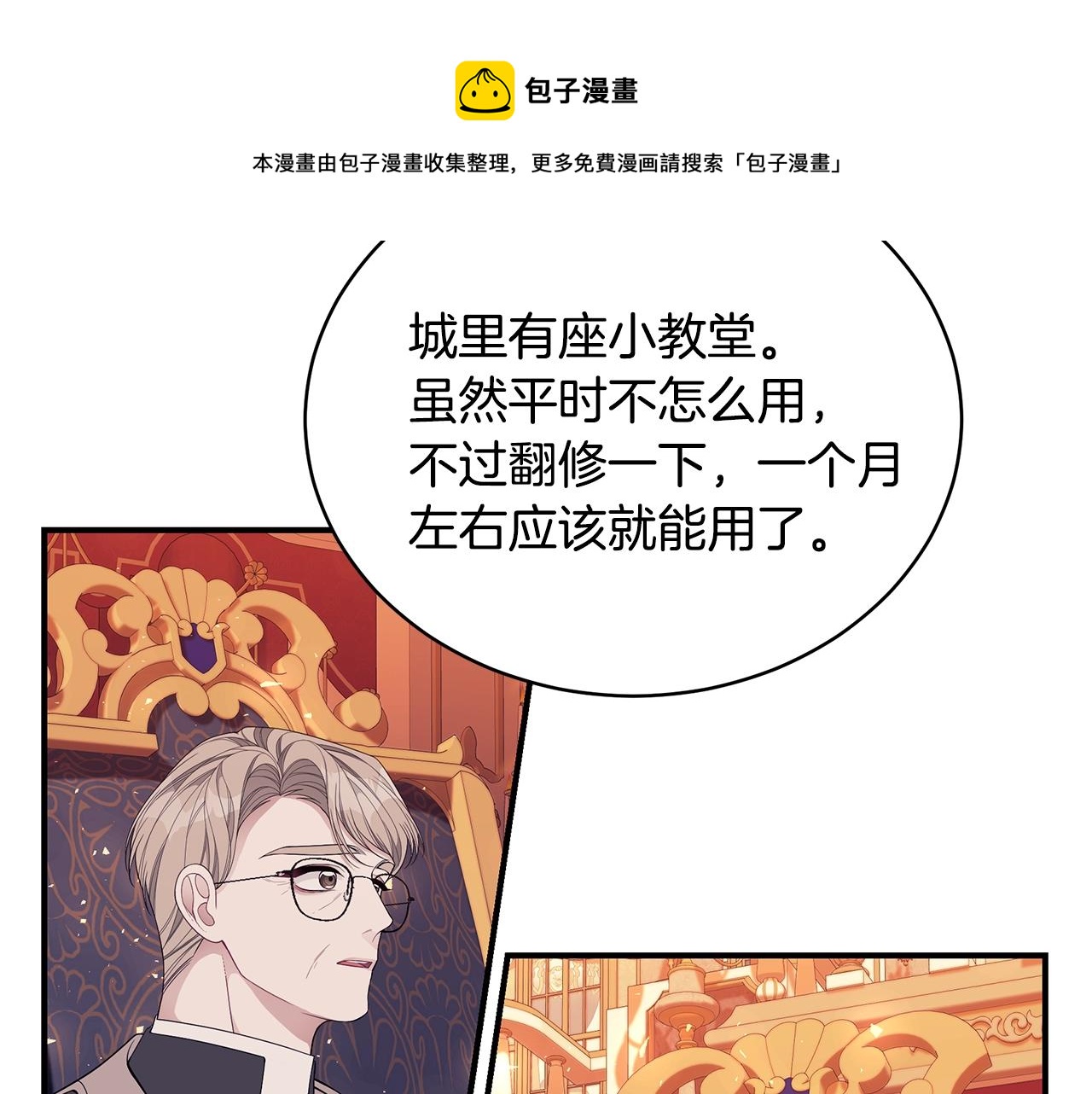第23话 抱回房间172