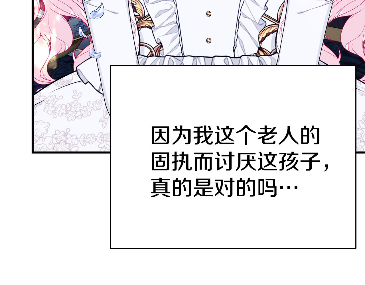 第53话 脸红心跳125