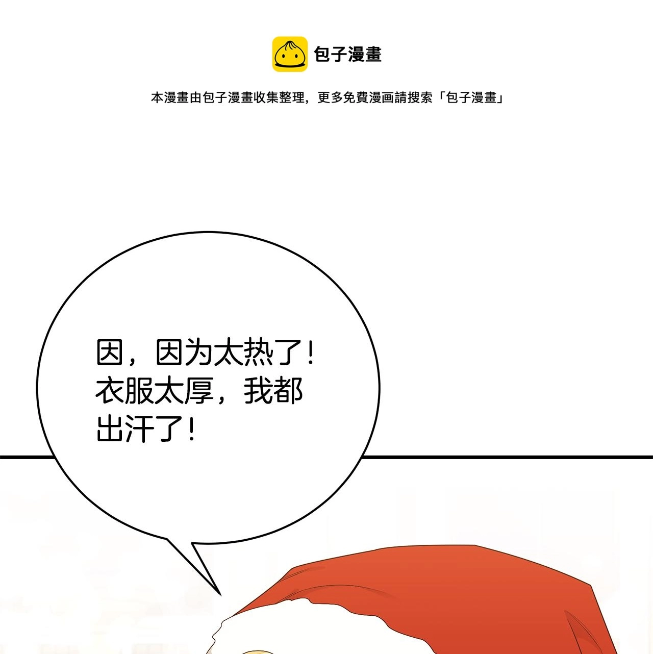 第49话 他的脸红98
