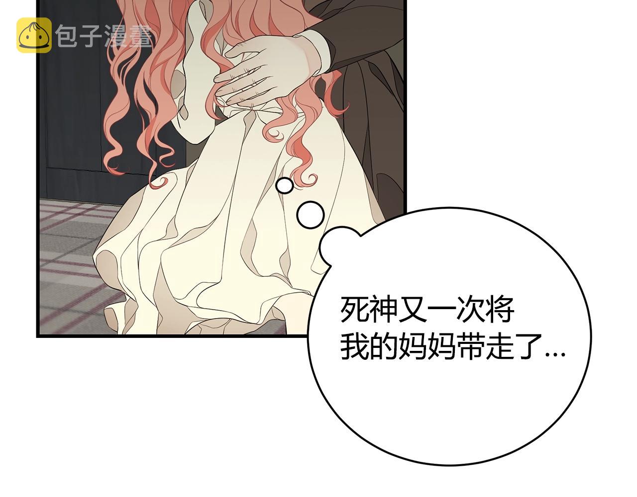 第6话 爸爸还活着？104