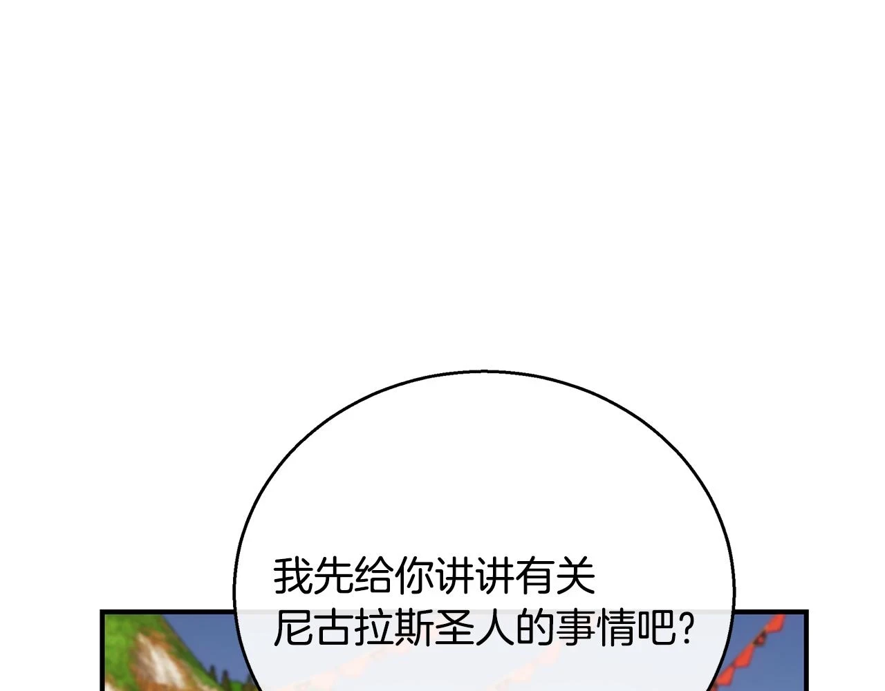 第66话 心动的感觉124