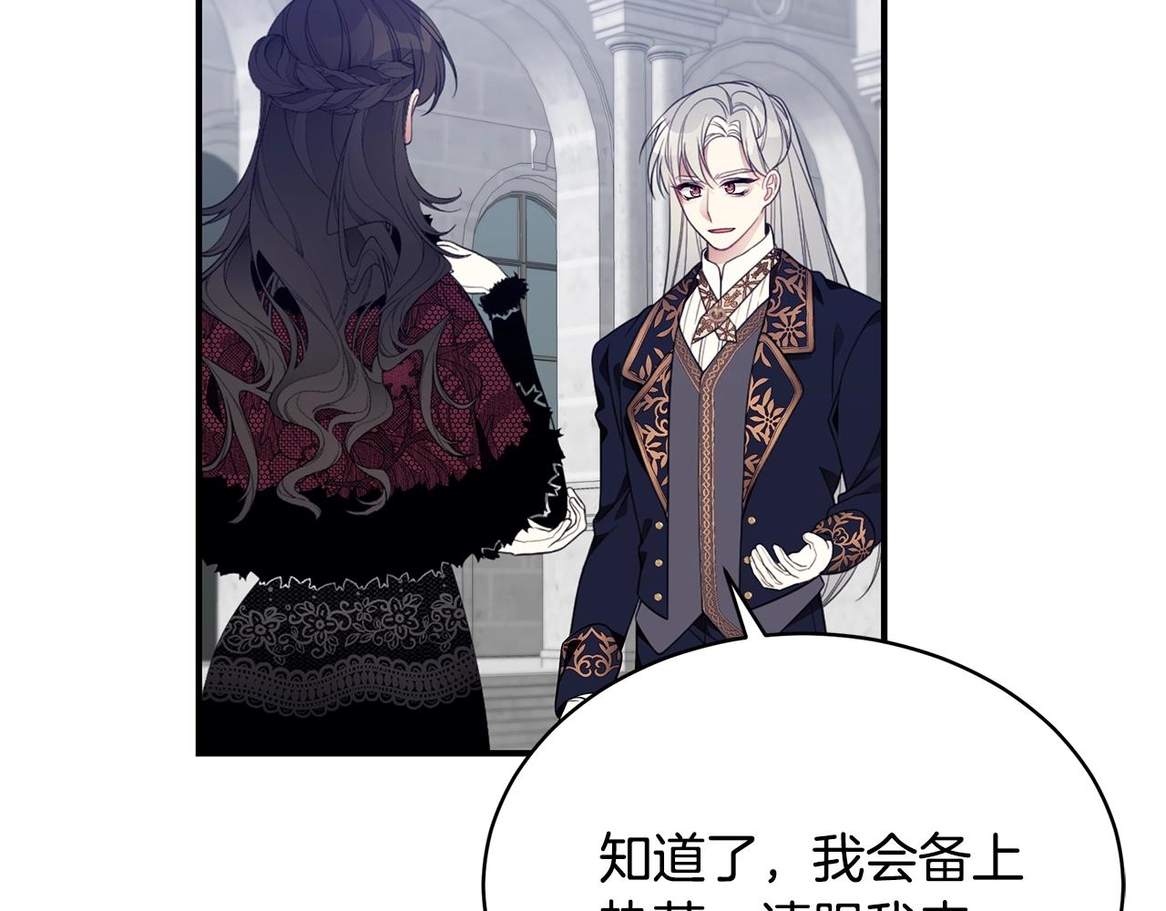 第14话 他又出现了？88