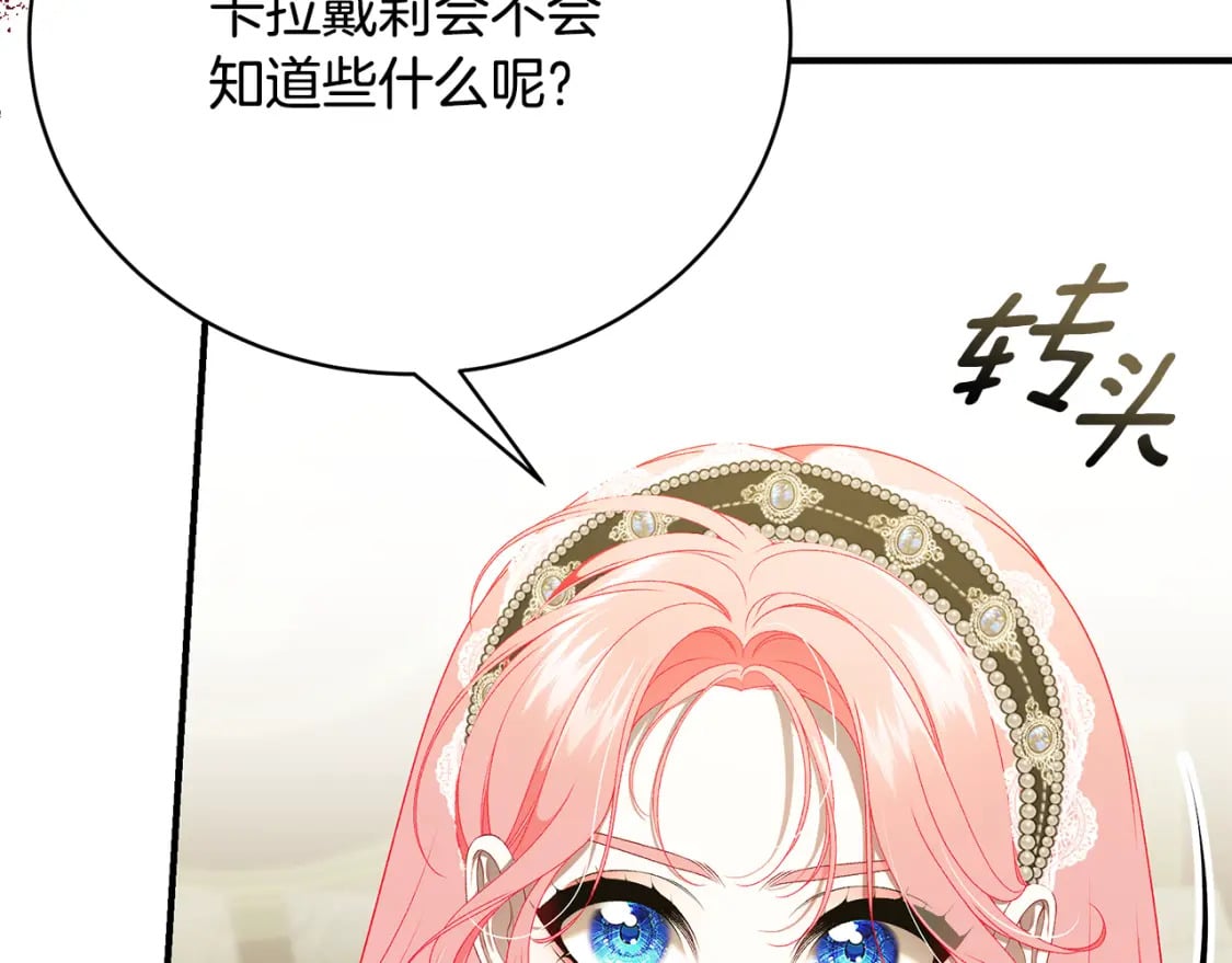 第74话 你是我的救赎216
