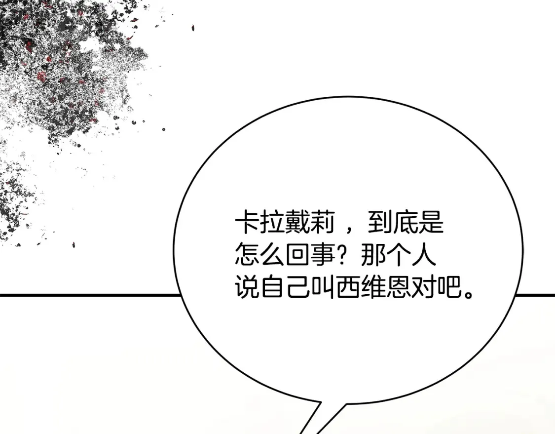 第75话 神秘人的真实身份258