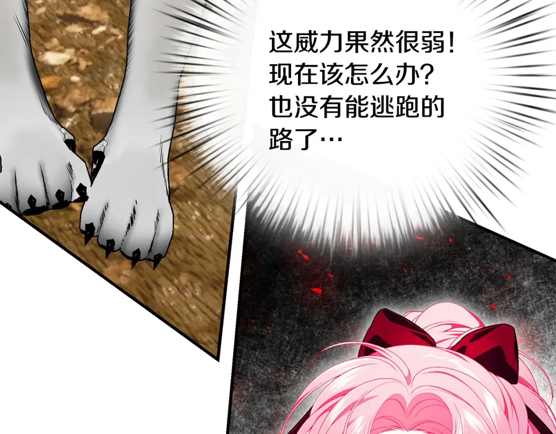 第69话 危机时刻207